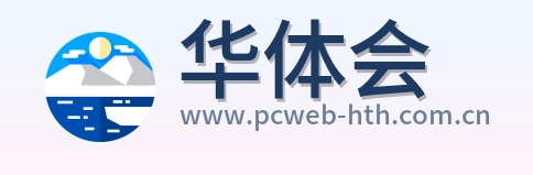华体会 Logo